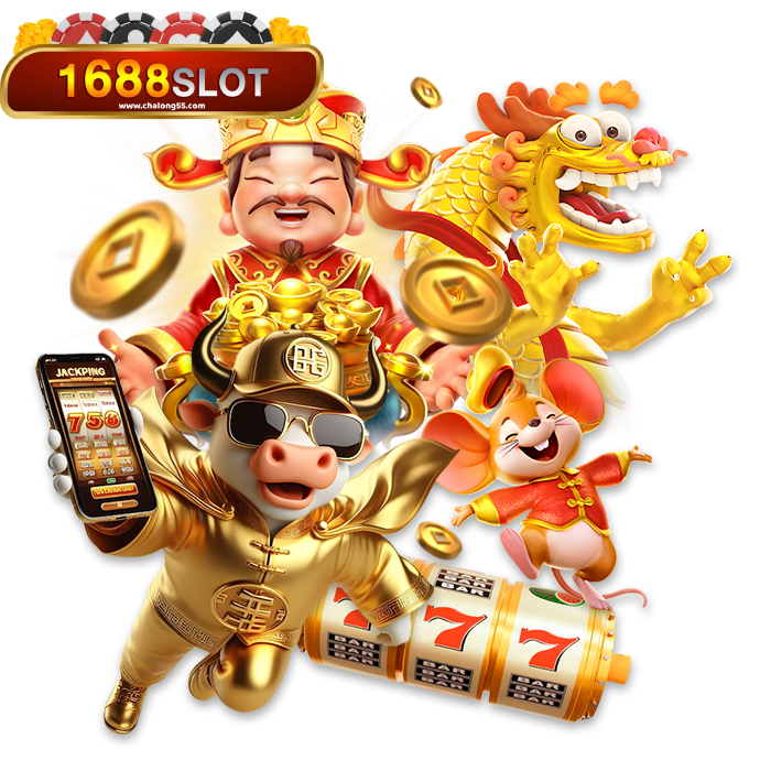เว็บ ตรง 1688
