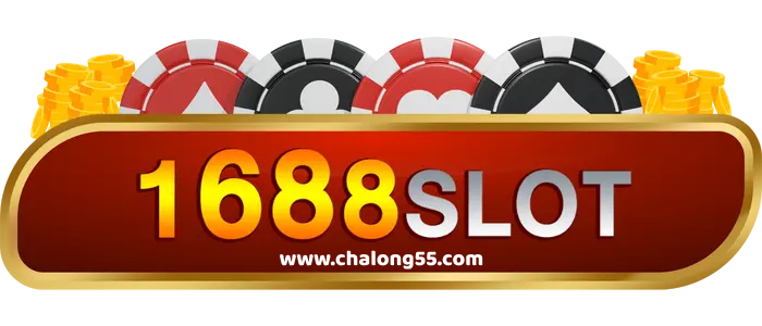 เว็บ ตรง 1688